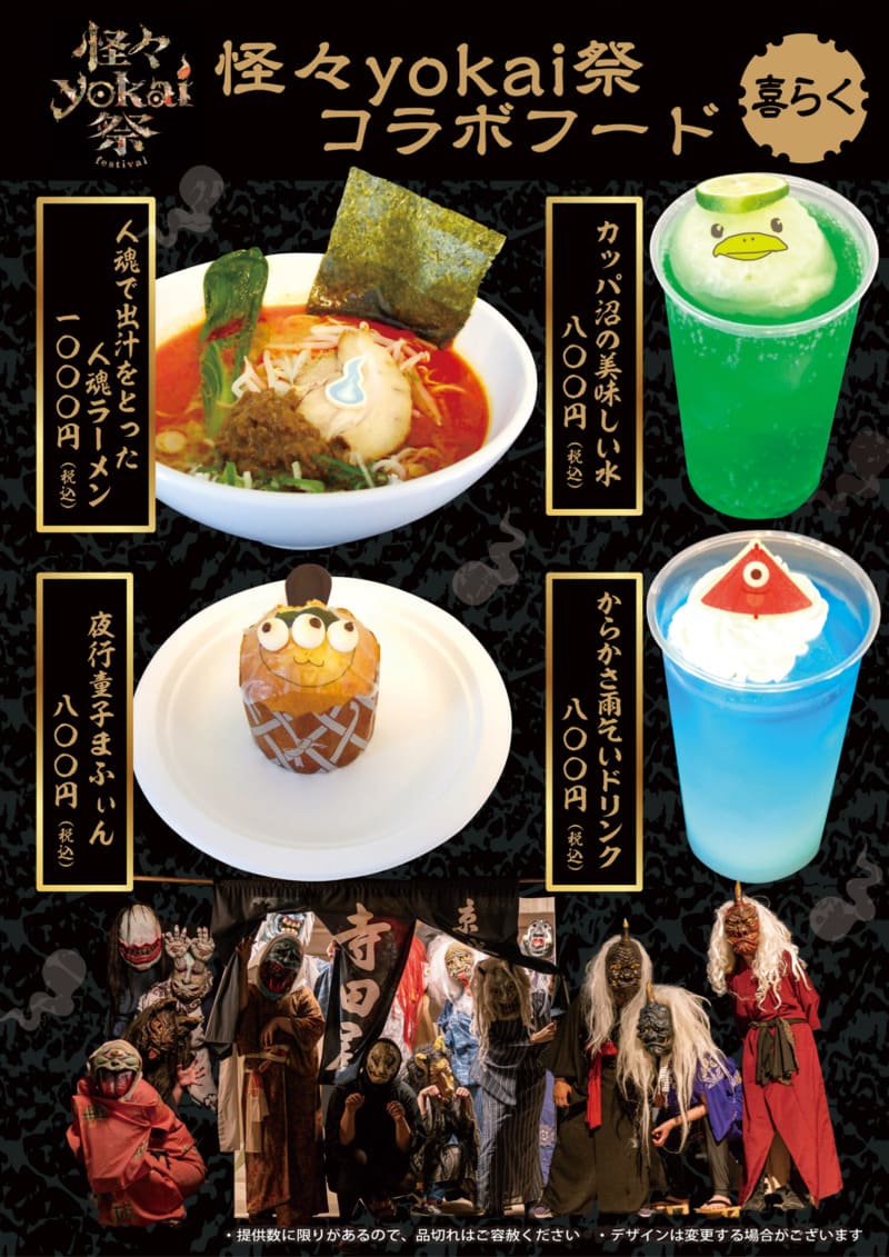 Bách Quỷ Dạ Hành: Từ truyền thuyết đến lễ hội văn hóa độc đáo Kyoto 8