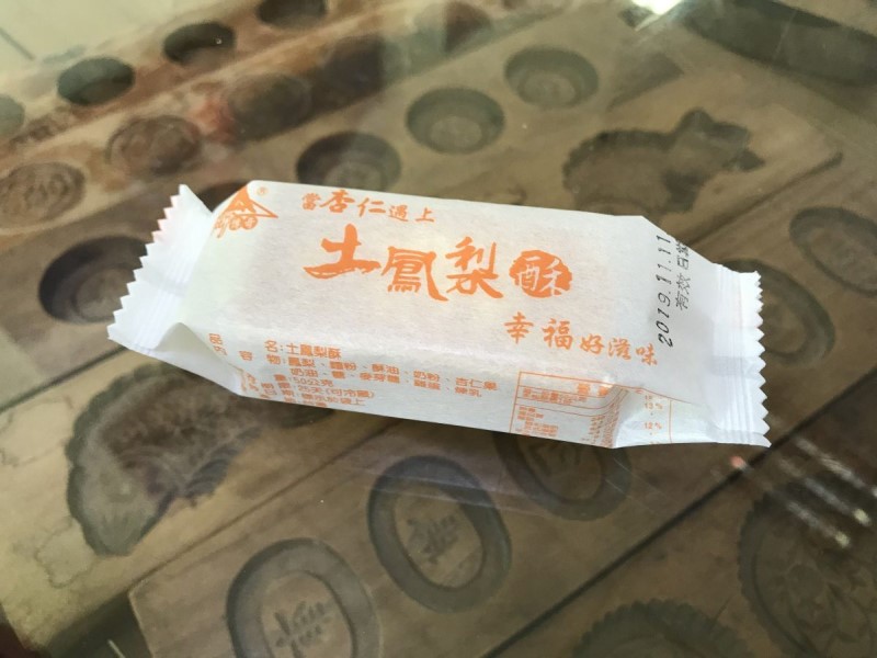 Ngọt thơm vị bánh dứa Đài Loan khiến các tín đồ ẩm thực say đắm 10