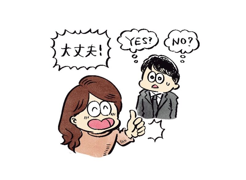 Daijoubu là gì? Một từ nhỏ, sức mạnh lớn trong giao tiếp tiếng Nhật 6